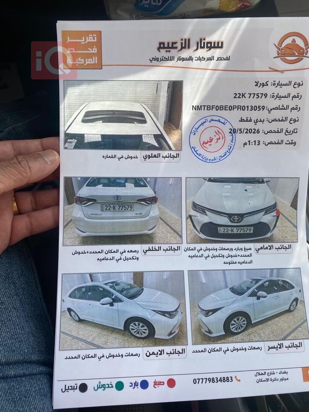 تويوتا كورولا